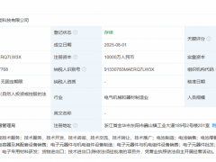 注資1億元！東陽光成立儲能科技公司