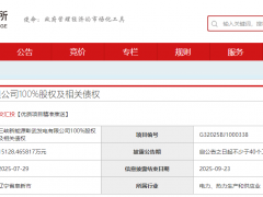 正式披露！這家風電企業100%股權轉讓