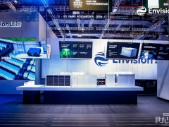 Envision MIC首次亮相！遠景智能體感知具象化